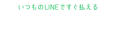 LINE Pay logo