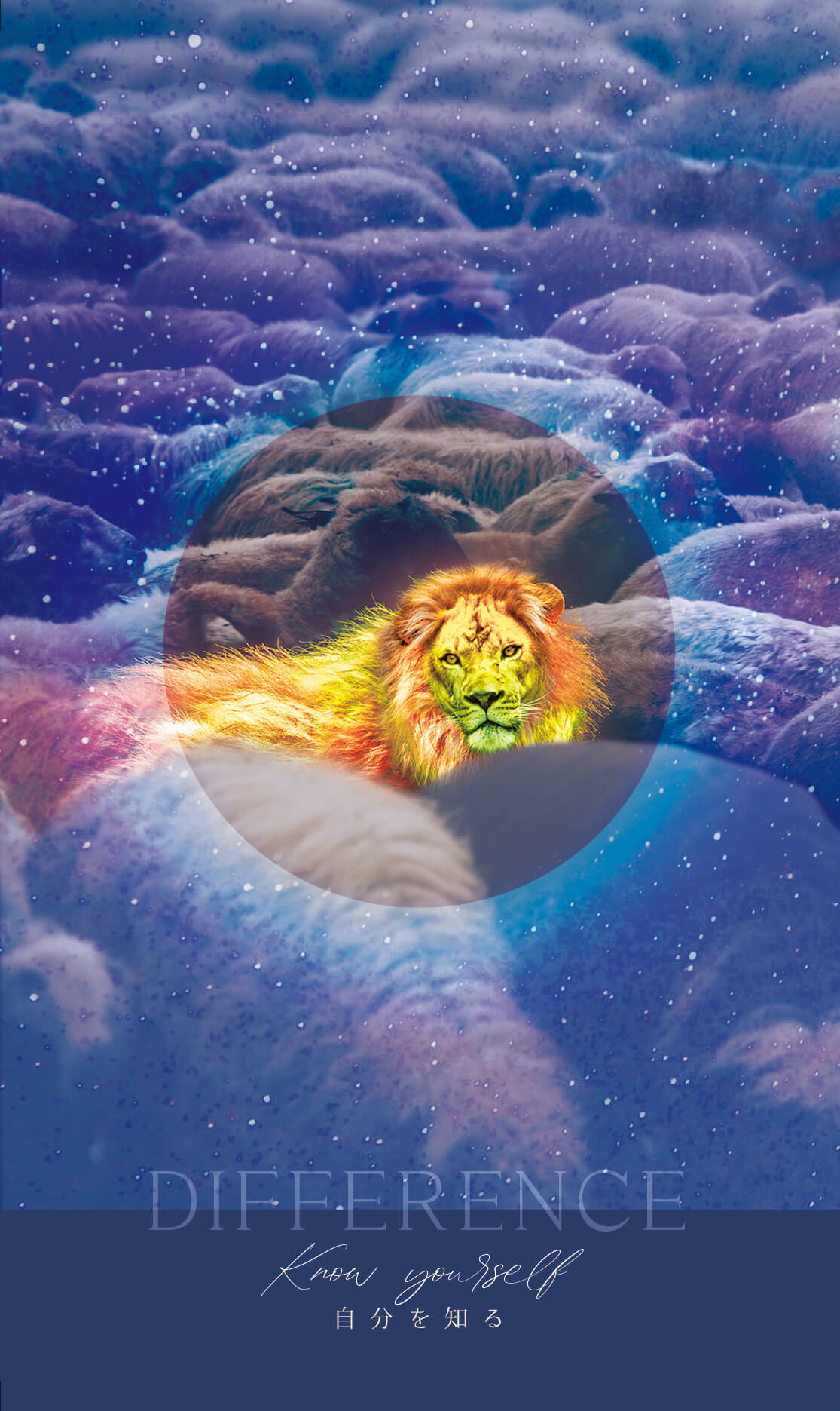  DIFFERENCE Know yourself 自分を知る 