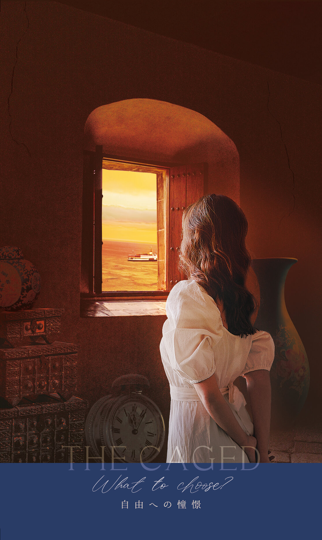  THE CAGED What to choose? 自由への憧憬 