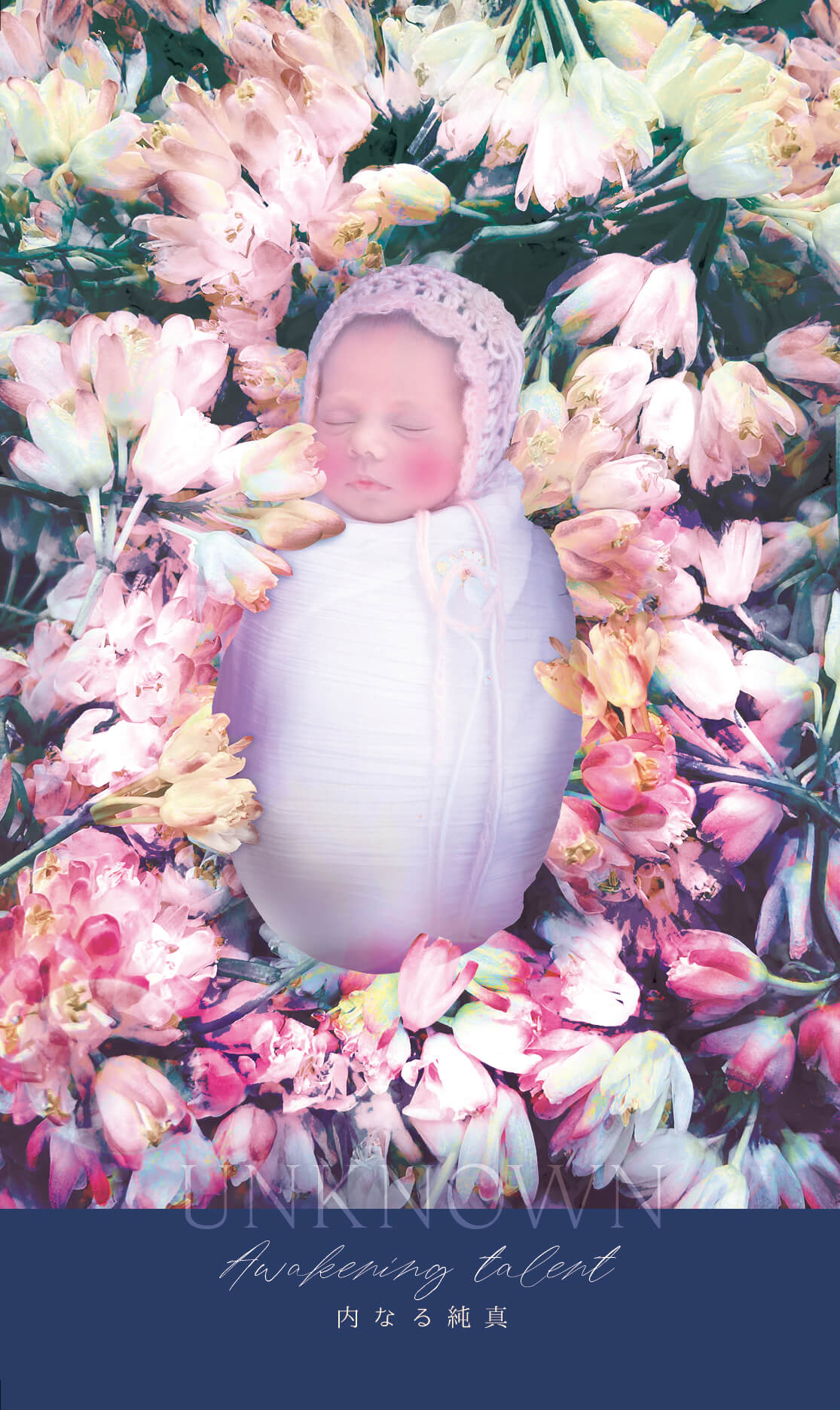  UNKNOWN Awakening talent 内なる純真 