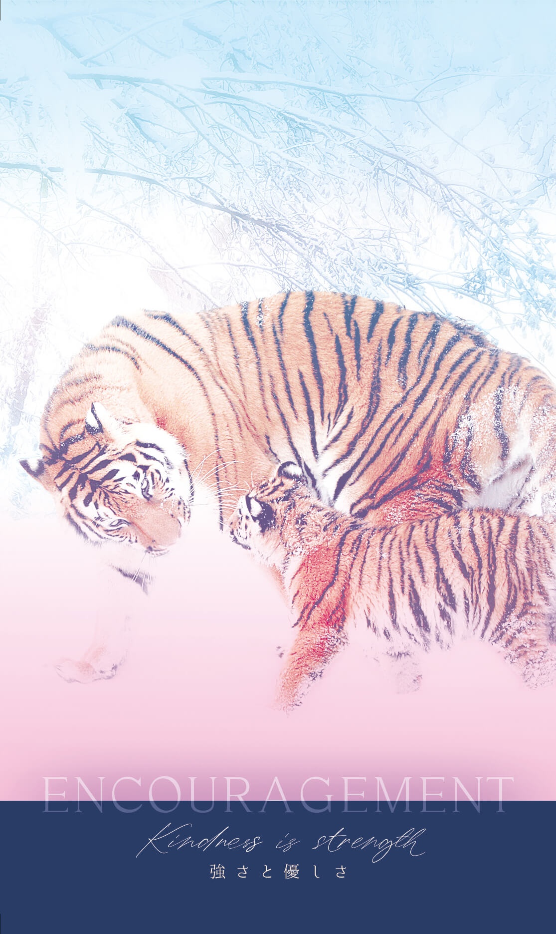  ENCOURAGEMENT Kindness is strength 強さと優しさ 