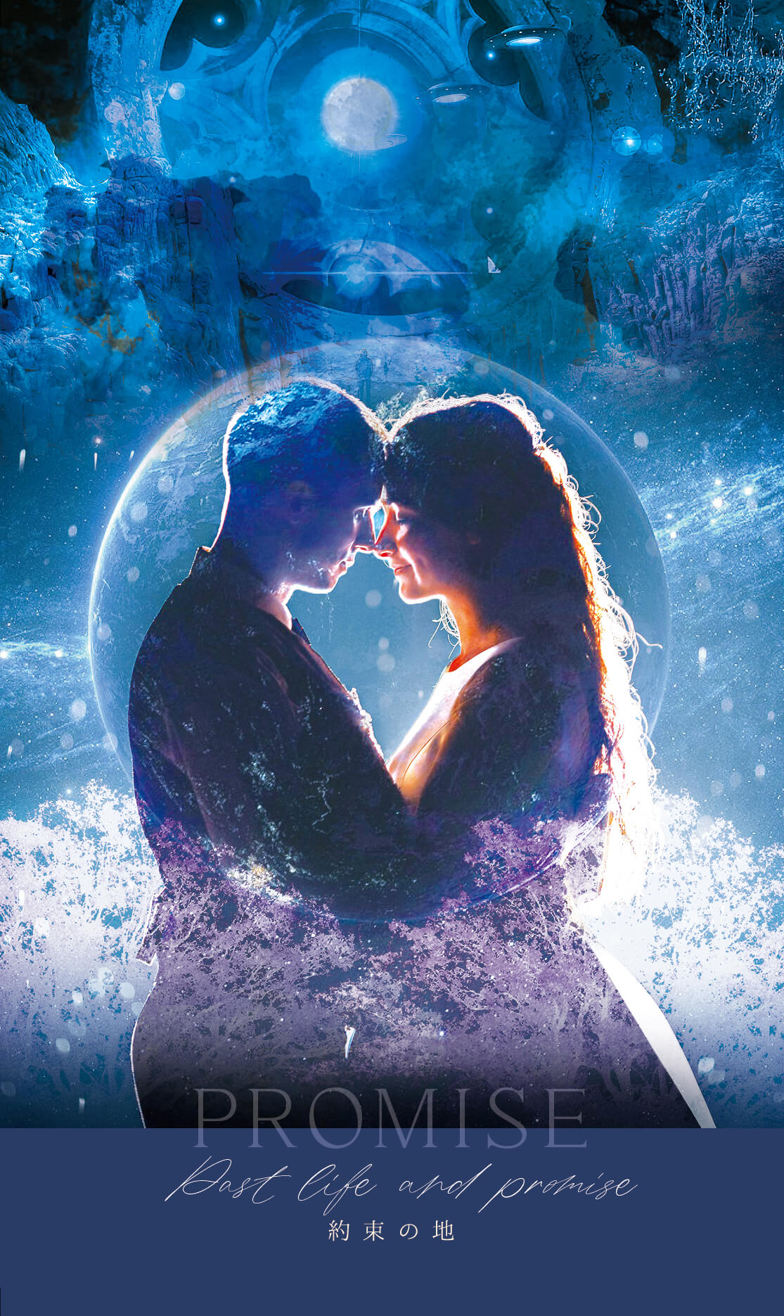  PROMISE Past life and promise 約束の地 