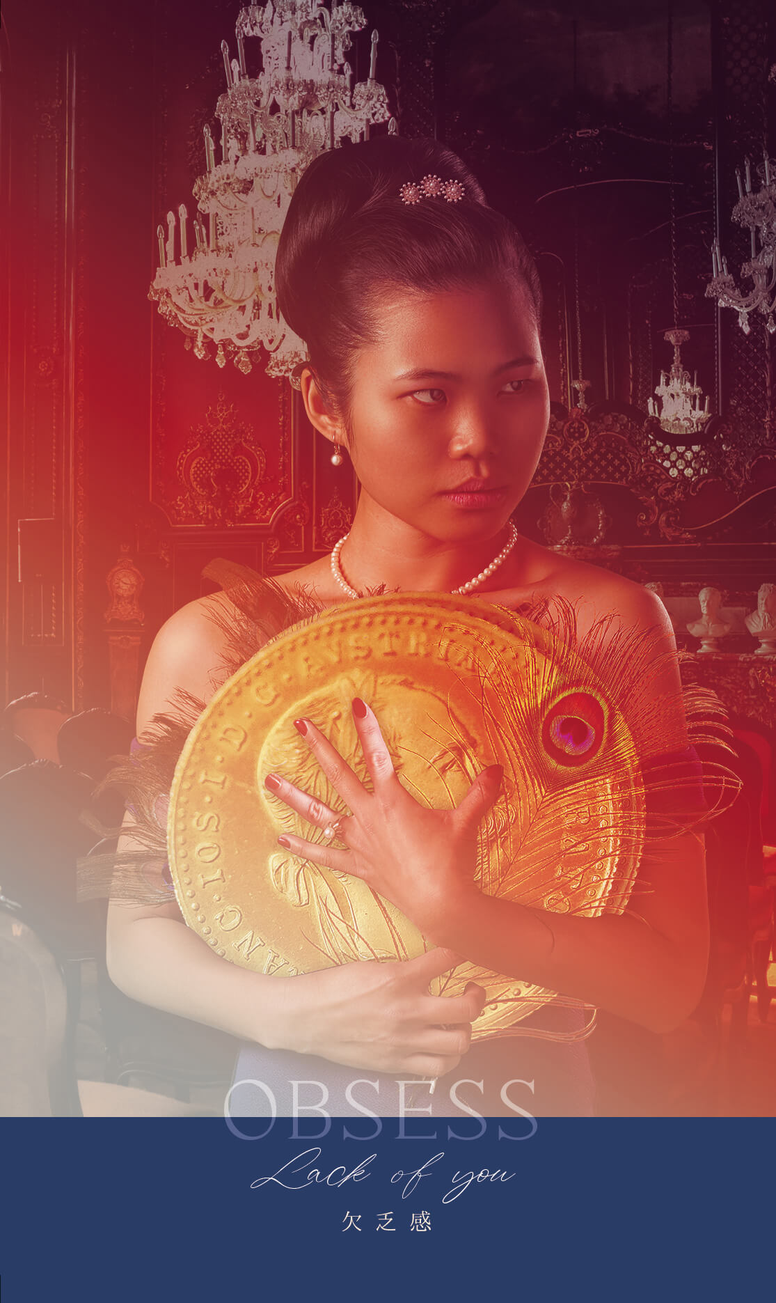  OBSESS Lack of you 欠乏感 