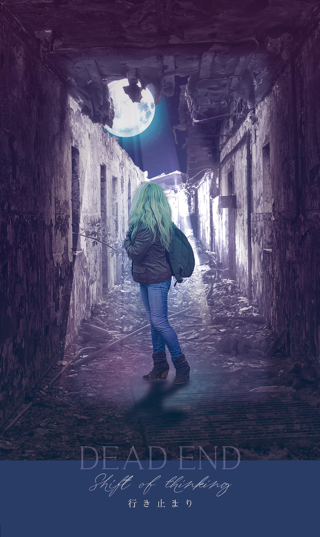  DEAD END Shift of thinking 行き止まり 