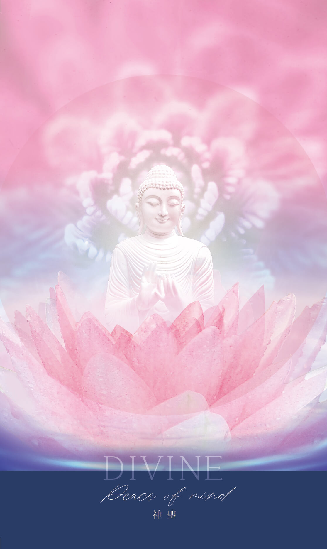  DIVINE Peace of mind 神聖 