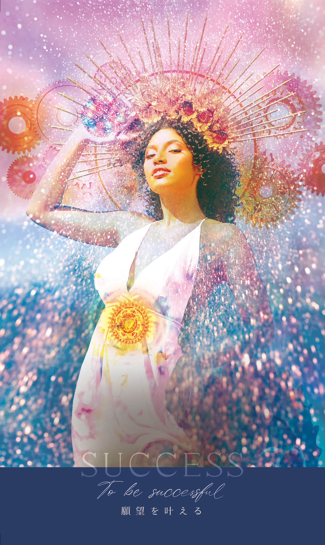  SUCCESS To be successful 願望を叶える 