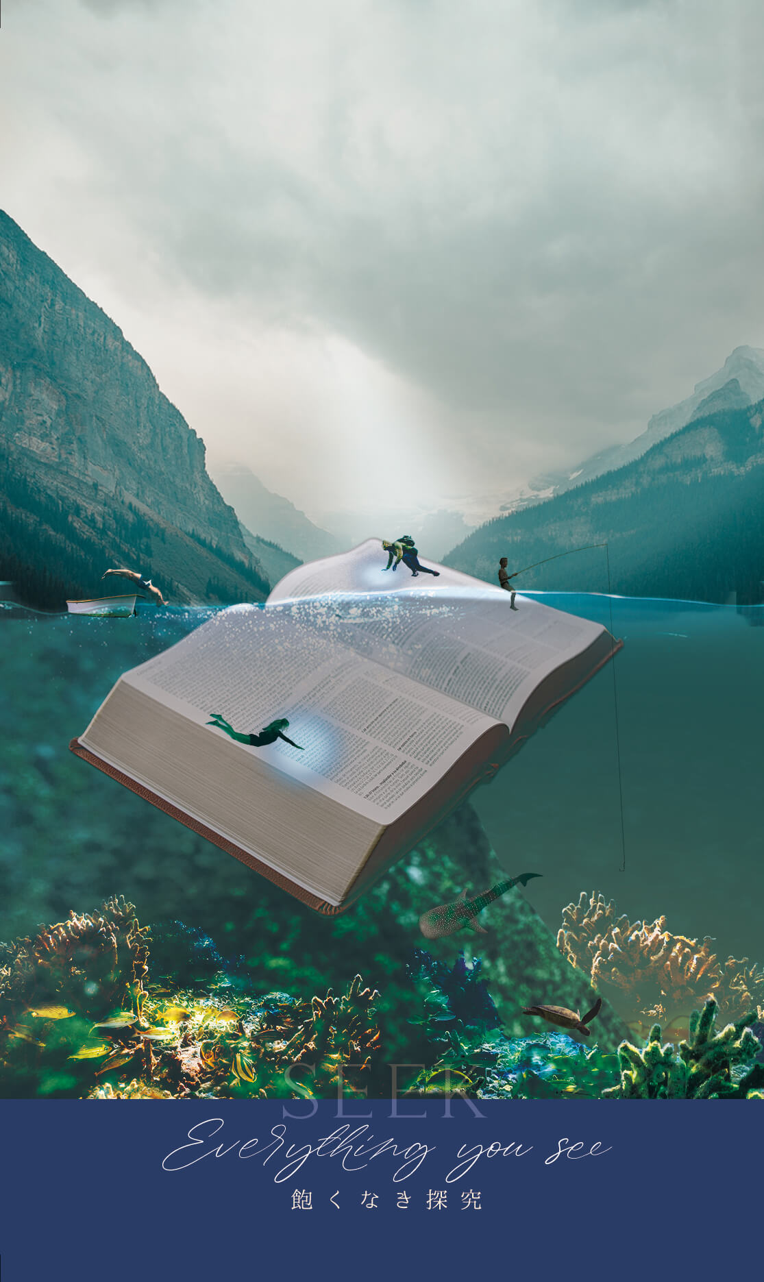  SEEK Everything you see 飽くなき探究